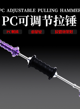汽车凹凸凹陷凹坑修复拉拔器钣金拉锤直把修复专用拉拔器拉拔头