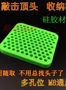 顶头M8螺纹夹头换头收纳板整理架工具修复笔PDR敲击替换头置物盒