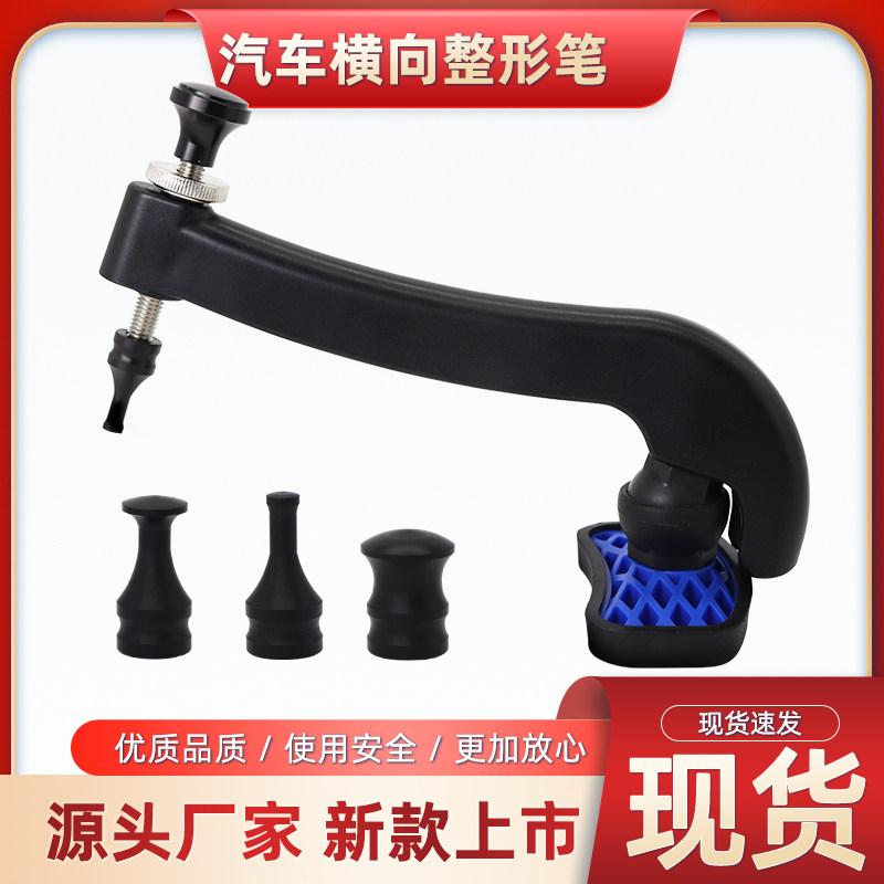 汽车钣金工具橡胶点整平