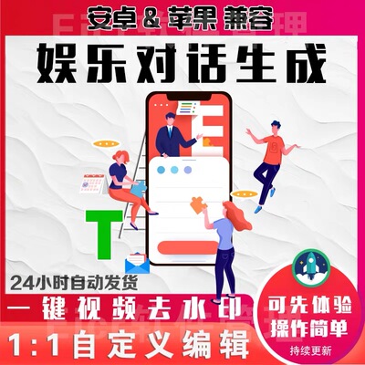 安卓聊天苹果娱乐对话自定义设计软件记录换时间头像微商截图素材