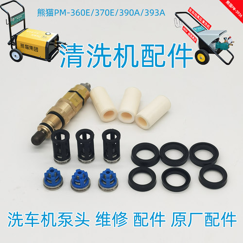 上海熊猫原装393a维修高压清洗机