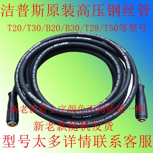 上海洁普斯原装f28高压清洗机