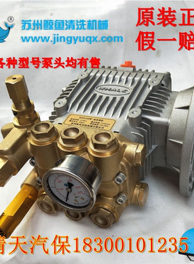 苏州鲸鱼0918B 0815A高压清洗机泵头BZ1115A 0918G洗车机铜机头泵