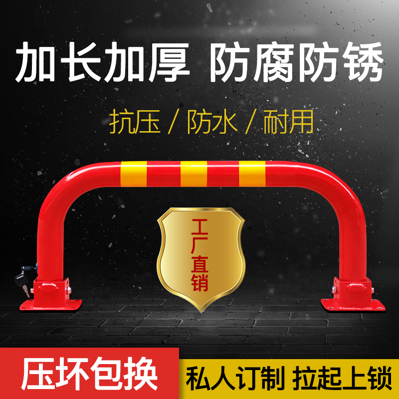 西力特车位锁地锁龙门车库车位汽车停车占位锁加厚防撞停车位地锁|msdalam kategori kereta/artikel/Fitting/Refit, bahagian-bahagian auto, Aksesori kereta, kunci roda/kunci tempat letak kenderaan - dari Buy2taobao.com untuk memberikan perkhidmatan ejen Taobao profesional membeli