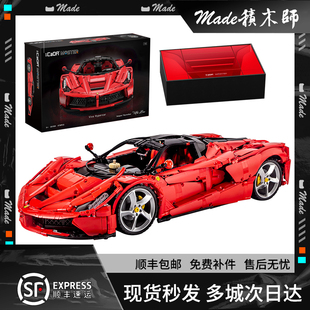双鹰cada拉法跑车积木法拉利机械组遥控汽车拼装益智玩具男孩礼物