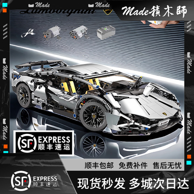 乐高2025新款兰博基尼积木跑车