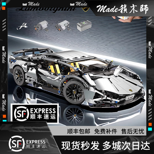国产2026新款兰博基尼积木跑车