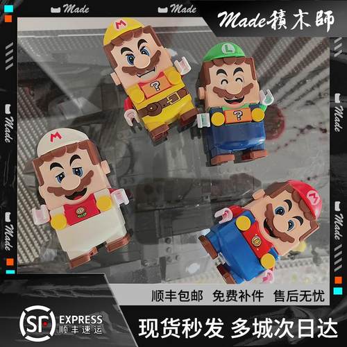 超级玛丽马里奥公仔积木
