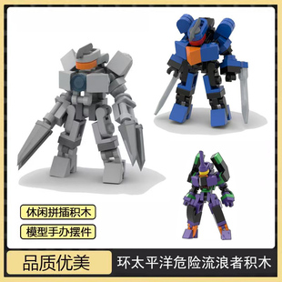 适用乐高环太平洋尤里卡突袭者机甲外骨骼机器人拼装积木玩具模型