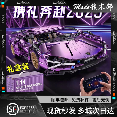 乐高兰博基尼遥控汽车积木玩具