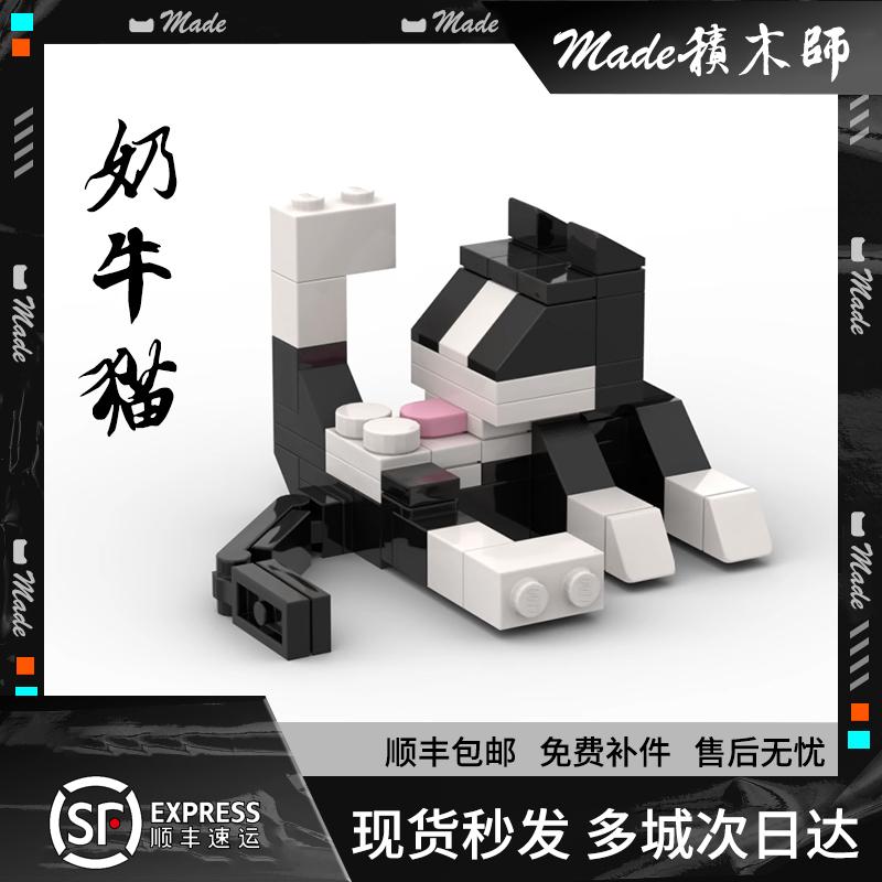益智可爱奶牛猫小动物创意摆件