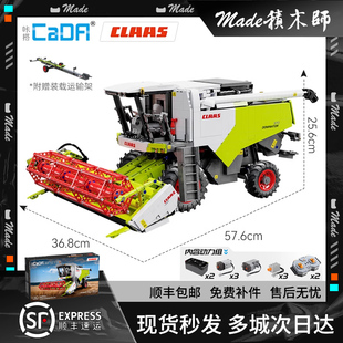 双鹰cada咔搭收割机积木成人高难度机械组农用联合收割拖拉机拼装
