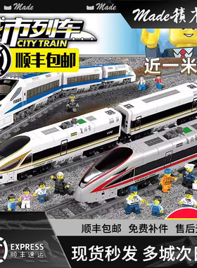 城市系列复兴号和谐号高铁火车动车积木男孩益智拼装玩具适用乐高