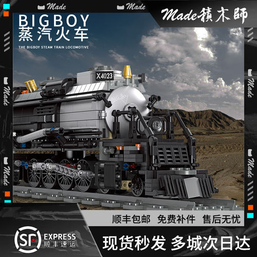 蒸汽绿皮铁路轨道火车积木模型
