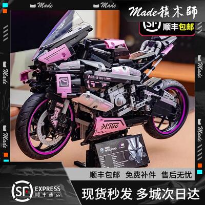 粉色宝马摩托积木男女孩拼装模型