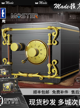 双鹰cada咔搭保险箱密码箱网红存钱罐拼装积木玩具男孩生日61礼物