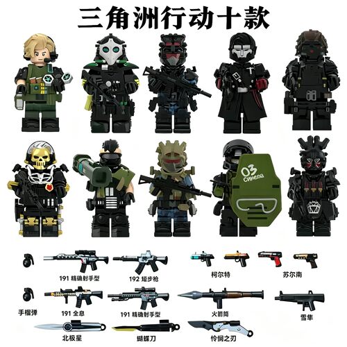 三角洲威龙凌霄戍卫蚀金玫瑰人仔