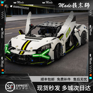 适用乐高兰博基尼大牛积木柯尼塞格跑车赛车拼装模型男孩益智玩具