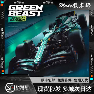 适用乐高阿斯顿马丁F1赛车拼装积木遥控跑车模型益智男孩玩具礼物