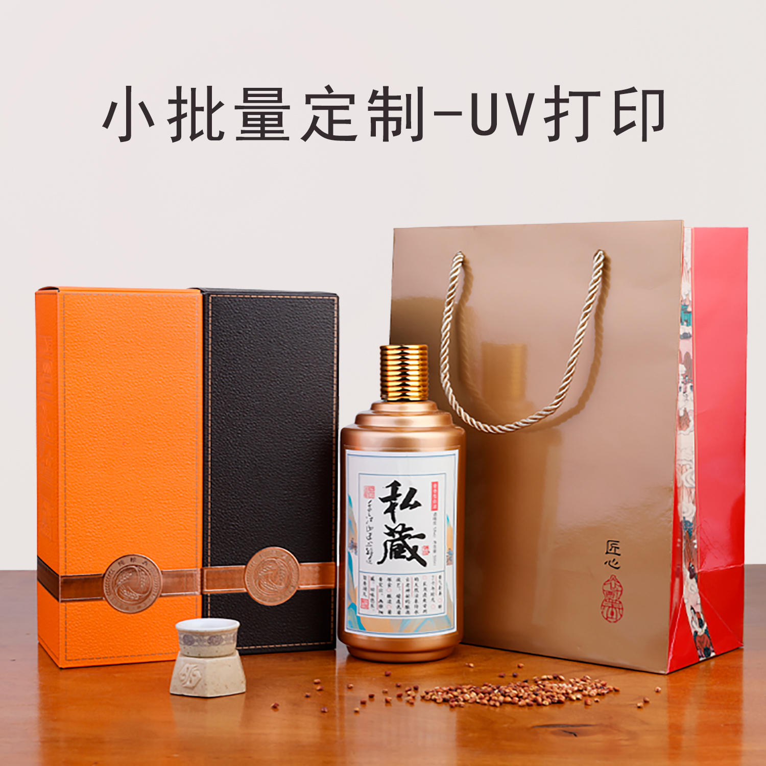 白酒盒子包装1斤瓶通用礼品盒纸盒定制UV印刷logo小批量个性定制