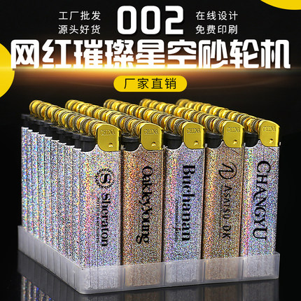 创意一次性磨砂轮火石打火机广告定制定做印字LOGO酒店KTV印刷