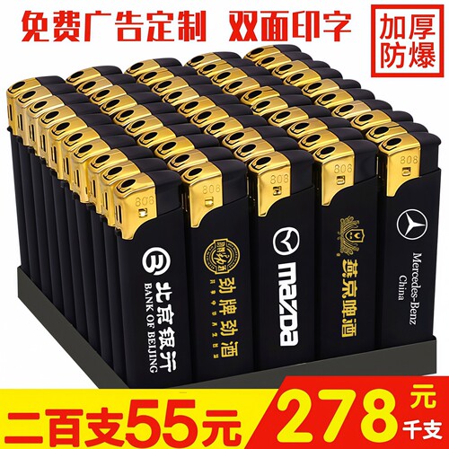 广告防风打火机免费印字定制批发