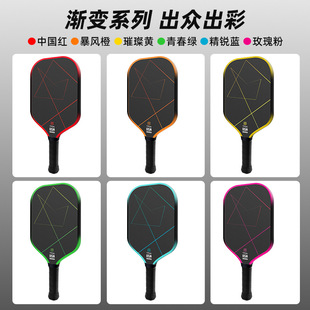 匹克球拍pickleball皮克球拍joola运动套装 t700儿童匹克球拍