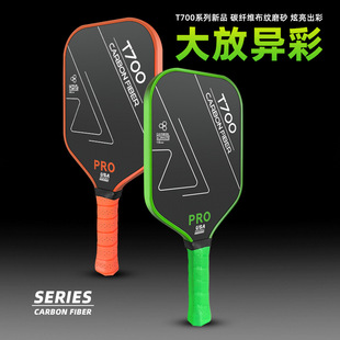 t700碳纤布纹磨砂一体防滑16厚比赛pickleballpaddle厂家现货