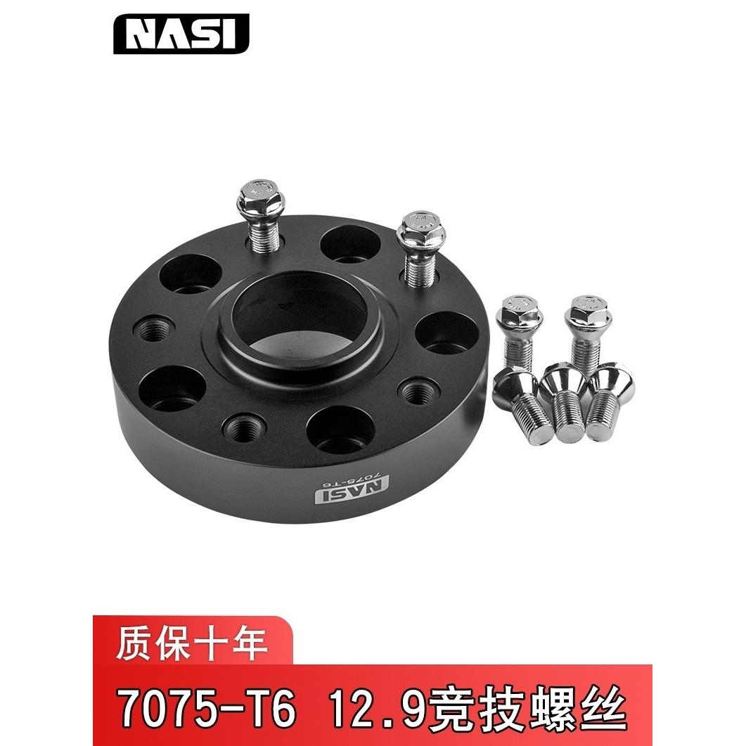 保时捷718卡宴Macan迈克尔途锐奥迪Q7轮毂加宽垫圈法兰