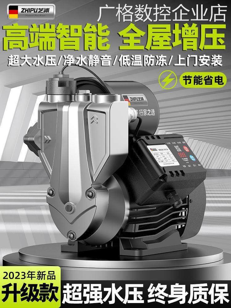 *增压泵家用静音全自动管道小型自吸泵抽水泵自来水全屋增压太阳