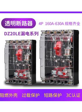 新品可开票对公0A漏电断路器三相4300 160A250A40上海Dz20Le-250/