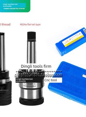 新品可开票对公A J4024B MS3 MS锥夹头柄体J4024南京三鼎 钻床丝4