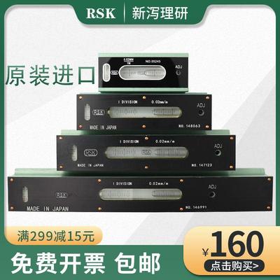 新品可开票对公50/200/300*0.02条式水平仪100/1日本新泻理研RSKV