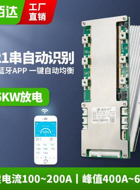 新品可开票对公6-21串10S13S20S电池保护板 72V/嘉佰达17串60V锂