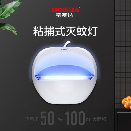 粘捕式餐厅饭店苍蝇物理灭蚊灯
