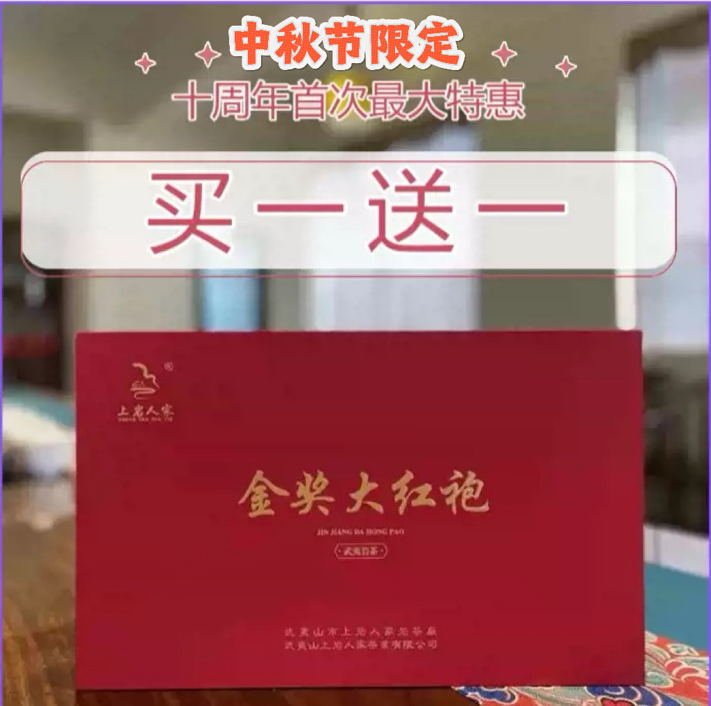 金奖大红袍金奖大红袍