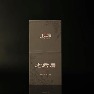 上岩人家【老君眉】武夷名枞武夷岩茶武夷山高货岩茶
