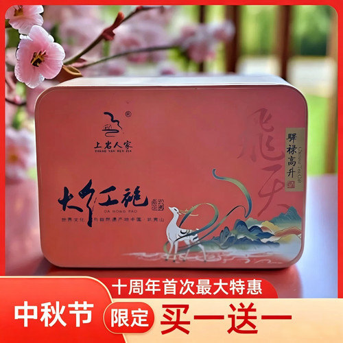 武夷岩茶大红袍武夷山乌龙茶叶浓香型铁盒装100g上岩人家匠心出品 - 封面