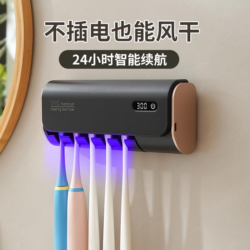 智能打孔壁挂式消毒器紫外线消毒电动牙刷盒免杀菌牙刷杀菌牙刷架