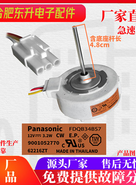 适用于西门子冰箱风扇散热电机冷冻直流风机FDQB34BS7 DC12V 3.2W