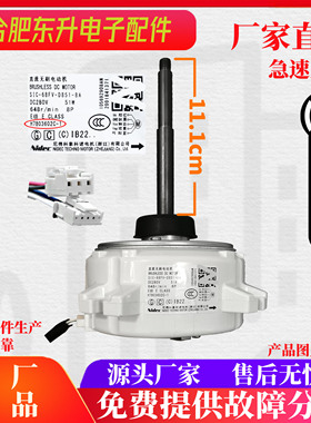 全新原装日立空调电机 H7B03602A H7B03602C SIC-68FV-D851-7A/8A