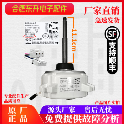 全新原装日立空调电机 H7B03602A H7B03602C SIC-68FV-D851-7A/8A