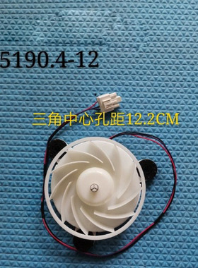 美菱冰箱风机BCD-200WEC 368WPB 221WEB风扇电机B15190.4-12