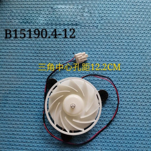 美菱冰箱风机BCD-200WEC 368WPB 221WEB风扇电机B15190.4-12