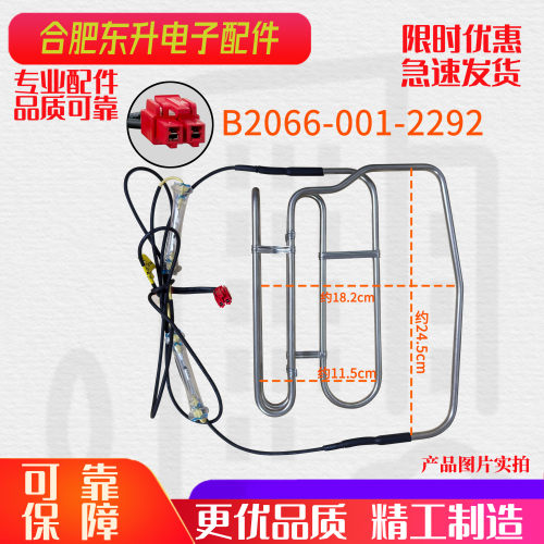 适用于创维冰箱BCD-399WKY/402WY/412WLQ/412WKY化霜加热器发热管