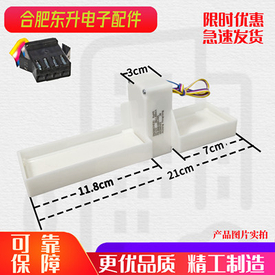 适用伊莱克斯ZME2581LGA冰箱冷藏冷冻室冰箱电动风门风道口开关