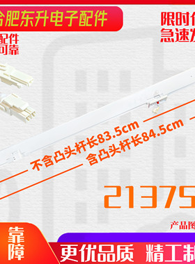 适用海信容声冰箱BCD-432WD12FPA/432WD13FPA冰箱门转梁竖搁板