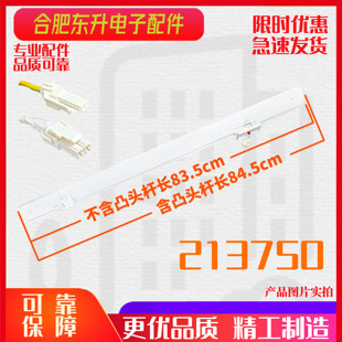 适用海信容声冰箱BCD-432WD12FPA/432WD13FPA冰箱门转梁竖搁板
