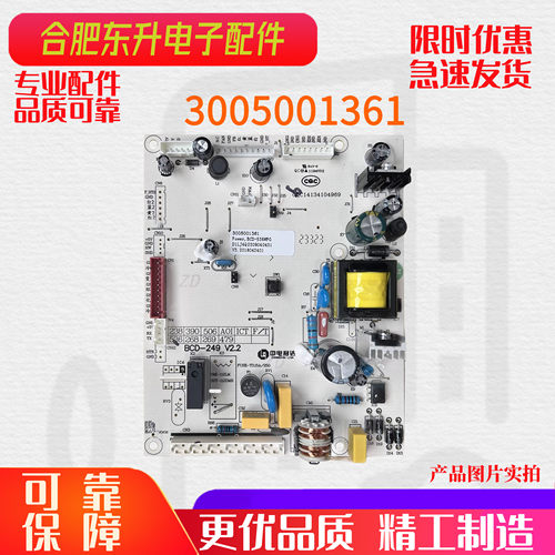 适用于澳柯玛冰箱电脑板BCD-536WPH/536WPG电源控制板3005001361