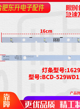 适用海信容声冰箱BCD-251WKD1NY 252WRC1NYC照明灯LED灯条E56334